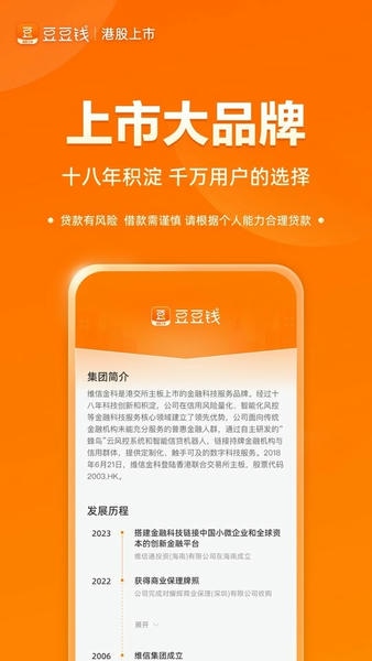 豆豆钱借钱平台 v7.9.58 安卓版 1