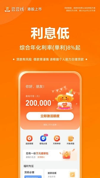 豆豆钱借钱平台 v7.9.58 安卓版 2