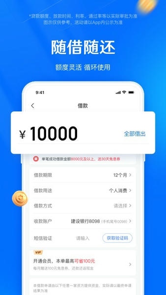时光分期最新版本 v7.0.6 安卓版 0