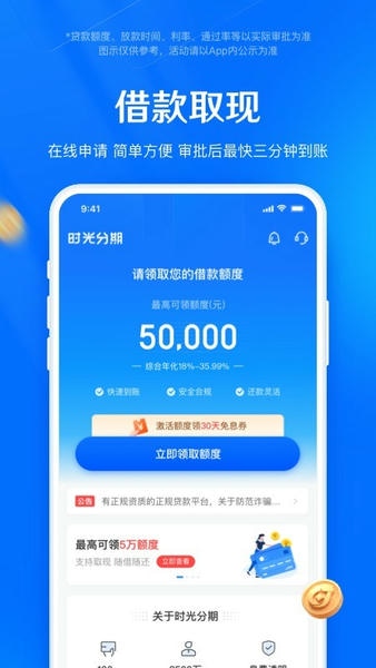 时光分期最新版本 v7.0.6 安卓版 2