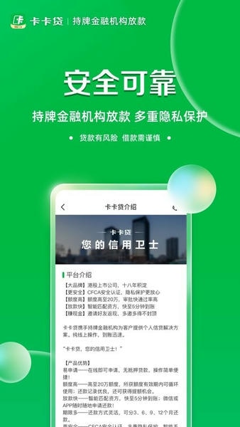 维信卡卡贷最新版 v6.6.0 安卓版 0