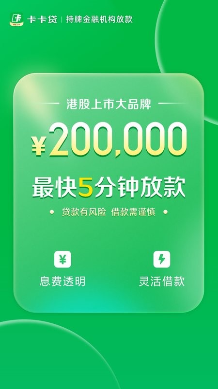 维信卡卡贷最新版 维信卡卡贷app下载安装