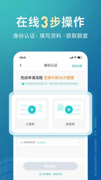极融借款官方版 v5.11.1 安卓版 0