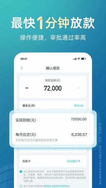 极融借款官方版 v5.11.1 安卓版 2