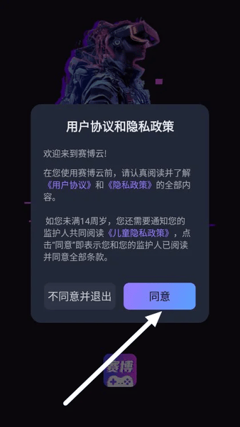 使用截图 截图