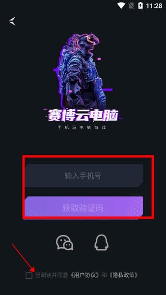 使用截图 截图