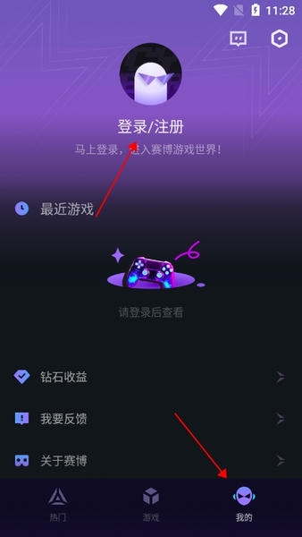 使用截图 截图