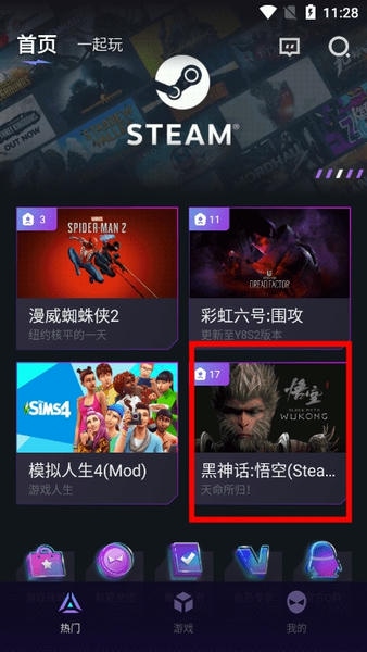 使用截图 截图