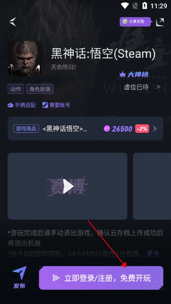 使用截图 截图