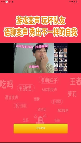 变声器(主播同款) 变声器主播同款