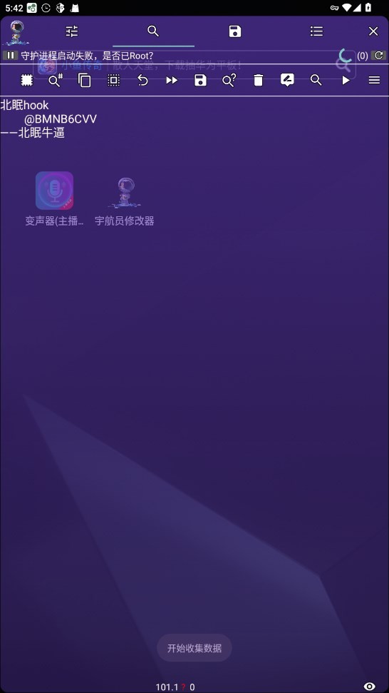 宇航员修改器︎手机版 v1.0 安卓版 0