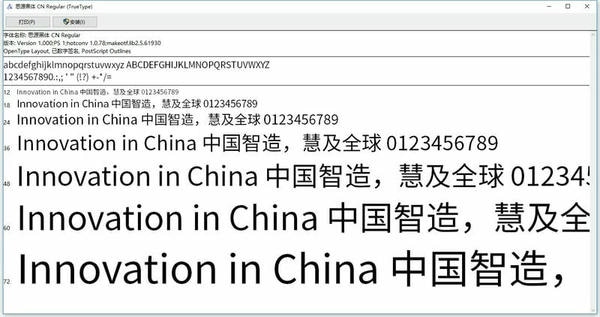 思源黑体字体 7款 0