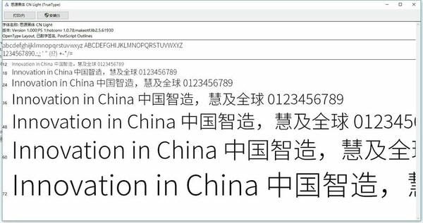 思源黑体ttf免费下载