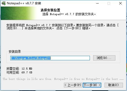 notepad++绿色中文版 v8.7.9 便携版 1