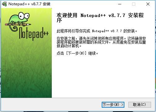 notepad++绿色中文版 notepad++绿色版