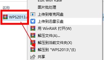 使用截图 截图