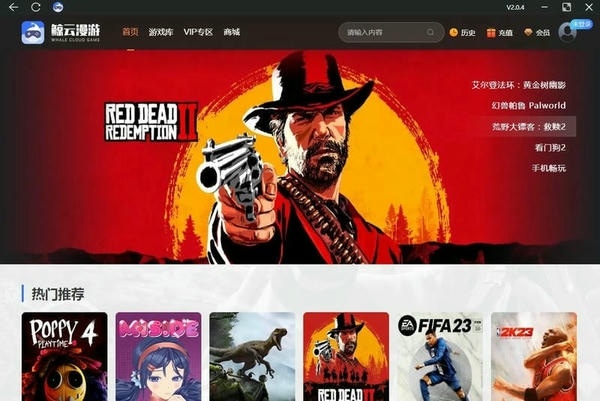 鲸云漫游pc版 鲸云漫游电脑版下载