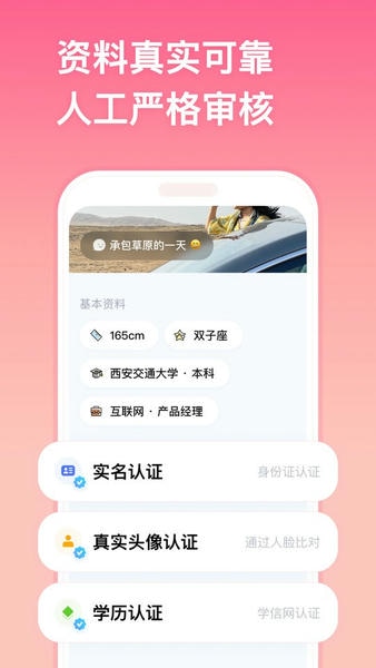 牵手相亲平台 v3.0.30 安卓版 1