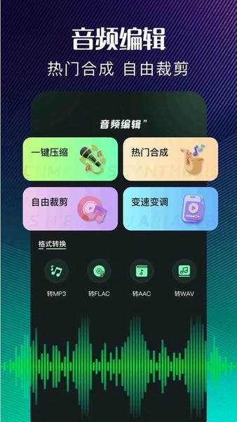 极简音效助手免费版软件 v1.9 安卓版 0