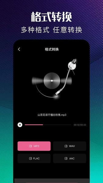极简音效助手免费版软件 v1.9 安卓版 1