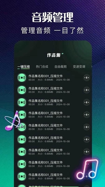 极简音效助手免费版软件 极简音效助手app