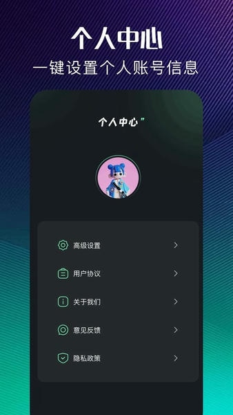 极简音效助手免费版软件 v1.9 安卓版 2