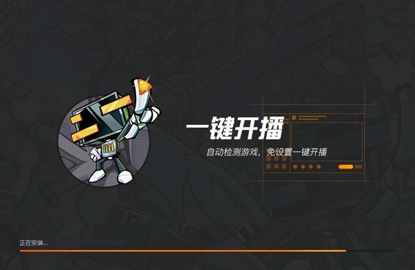 斗鱼直播伴侣电脑版 v6.4.2.5.552 最新版 0