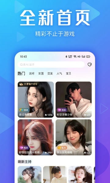 Yo交友软件(改名知偶) v5.4.3 安卓版 0