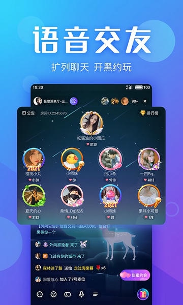 Yo交友软件 Yo交友app下载