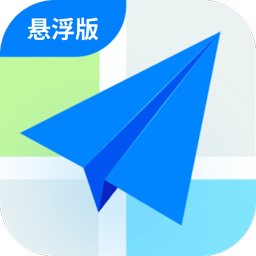 高德地图悬浮版最新版v8.1.0.600057 安卓版
