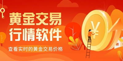 黄金网站app