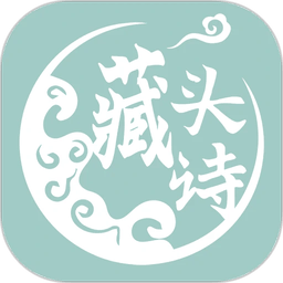 藏头诗生成器2025最新版