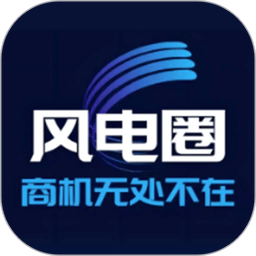 风电圈手机版