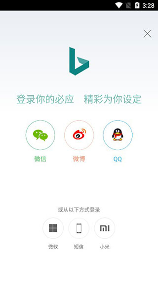 使用截图 截图
