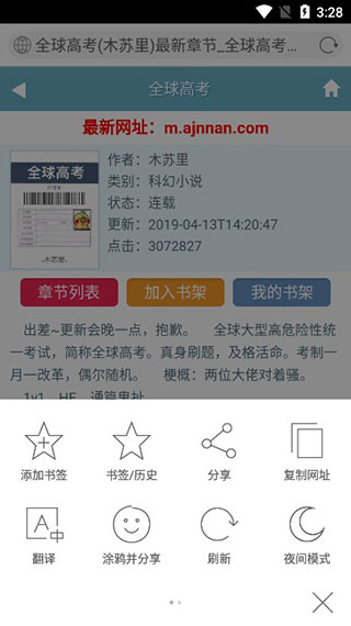 使用截图 截图
