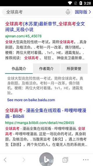 使用截图 截图