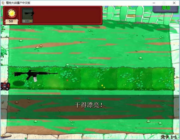植物大战僵尸军事版中文版 v1.0.0.1 最新版 1
