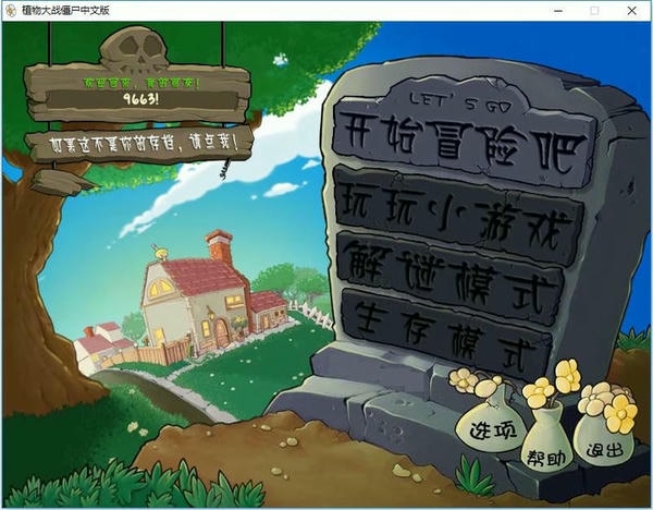 植物大战僵尸军事版中文版 v1.0.0.1 最新版 2