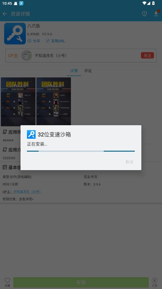 八门神器32位变速沙箱 32位变速沙箱下载安装