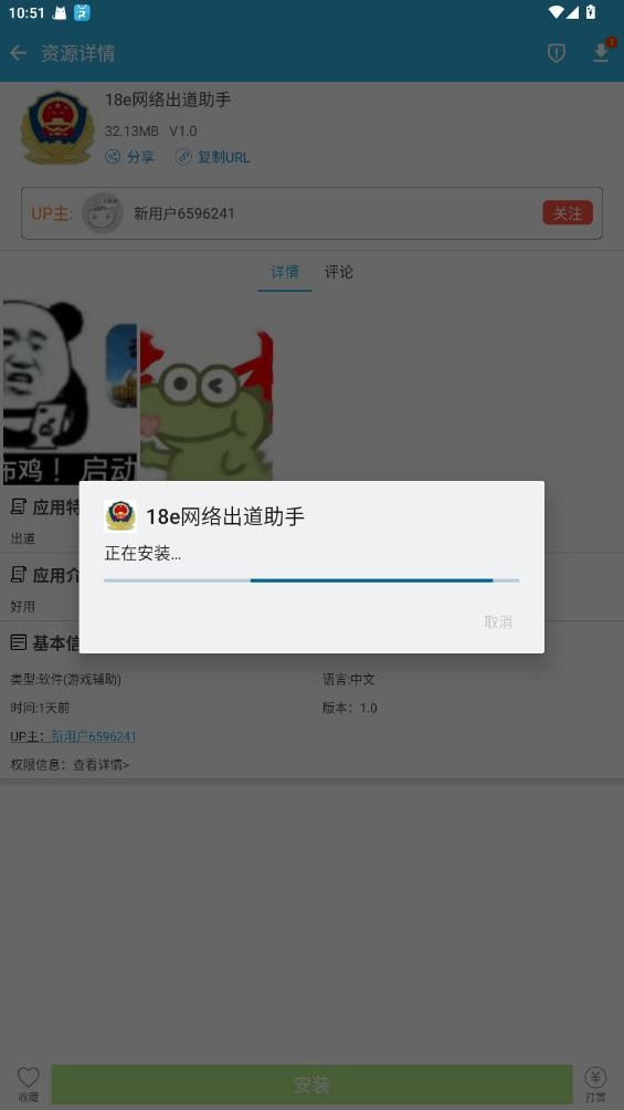 18e网络出道助手 v1.0 安卓版 1