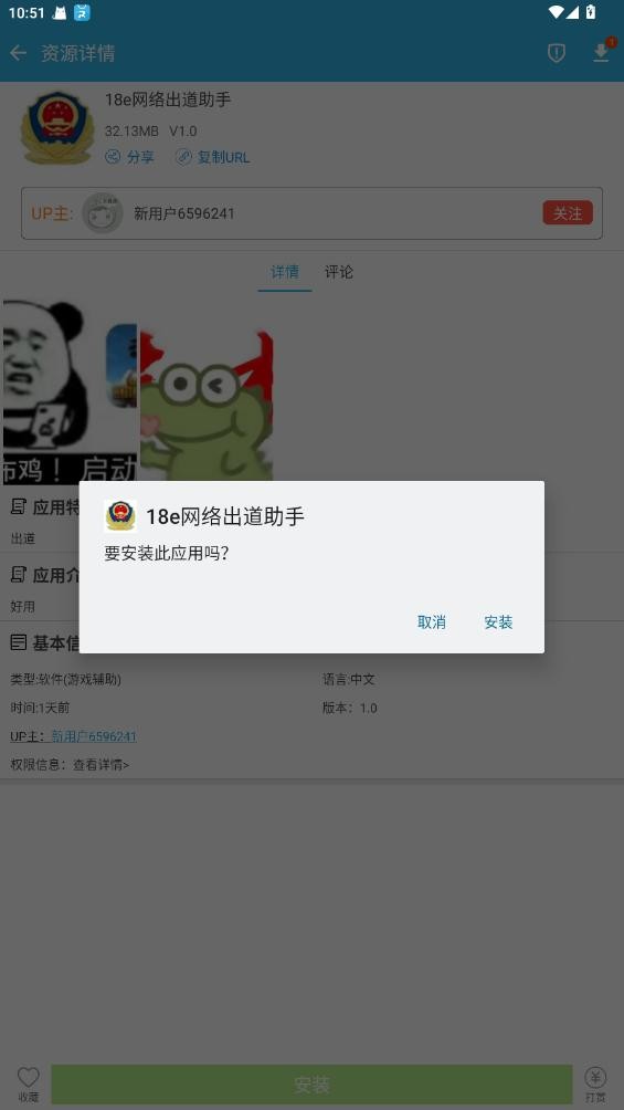 18e网络出道助手 18e网络助手
