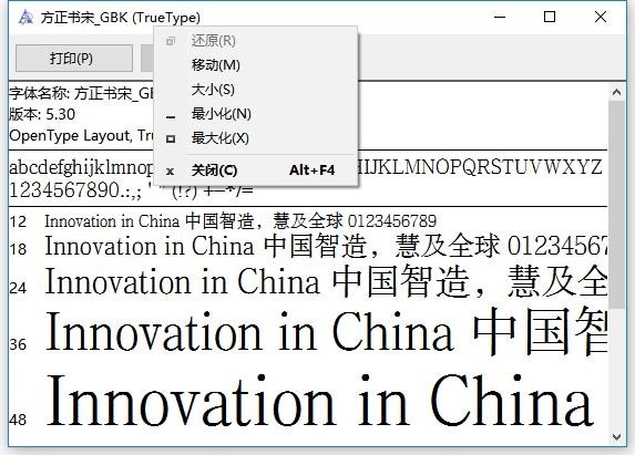 方正仿宋gbk字体安装包 中文版 0
