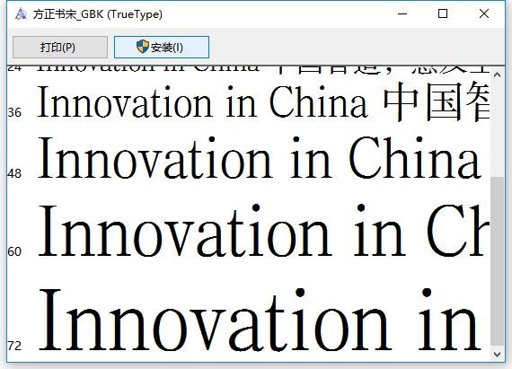 方正仿宋gbk字体安装包 中文版 3