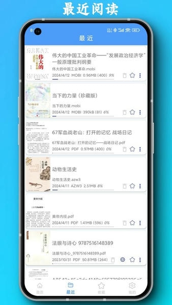 PDF全能阅读器最新版 v6.0.8 安卓版 0
