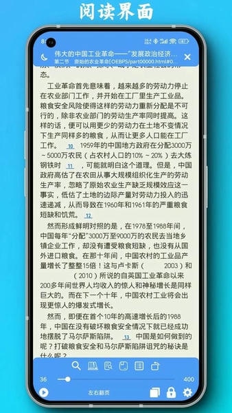 PDF全能阅读器最新版 v6.0.8 安卓版 1