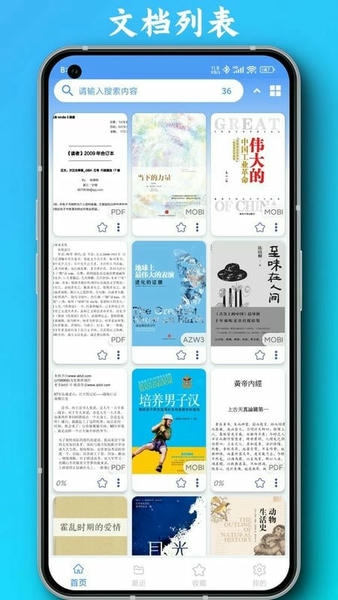 PDF全能阅读器最新版 PDF全能阅读器app下载