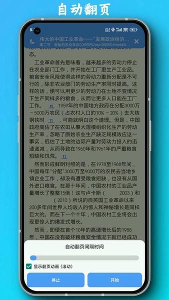 PDF全能阅读器最新版 v6.0.8 安卓版 2