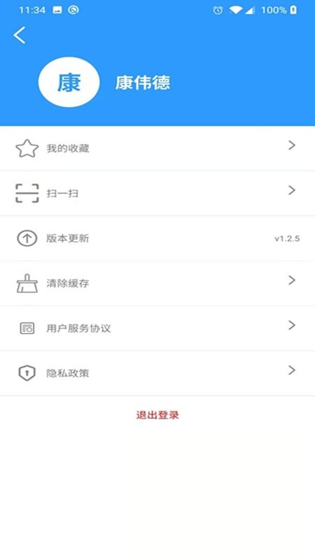 中铁建设技术资源库软件手机版 中铁建设技术资源库软件