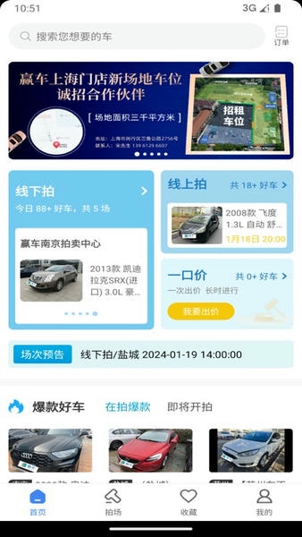 赢车网app v3.91 安卓版 0