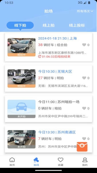 赢车网app v3.91 安卓版 2